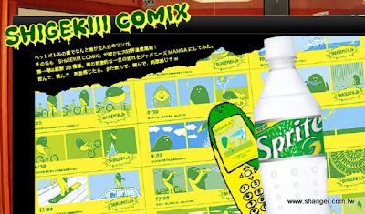 網路行銷案例參考