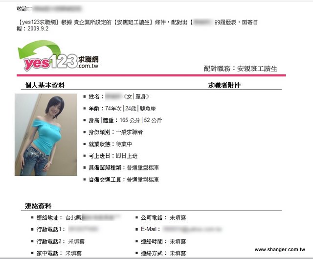網路行銷參考案例